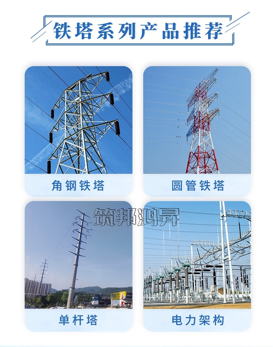 鋼管鐵塔電力鐵塔的產(chǎn)品分類(lèi)