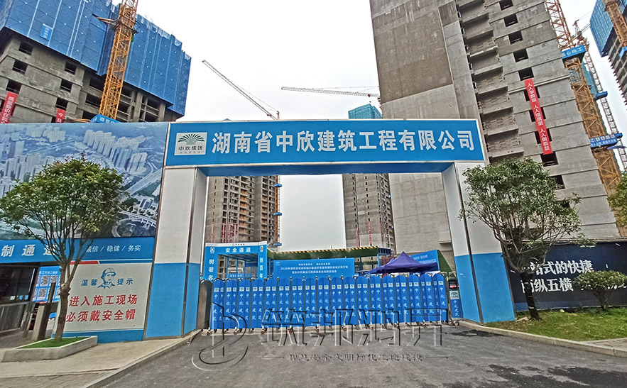 工地大門，項目部大門，湖南